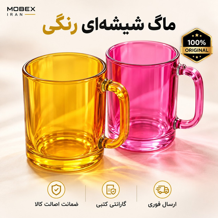 لیوان شیشه ای رنگی دسته دار ارسال فوریاقساطی