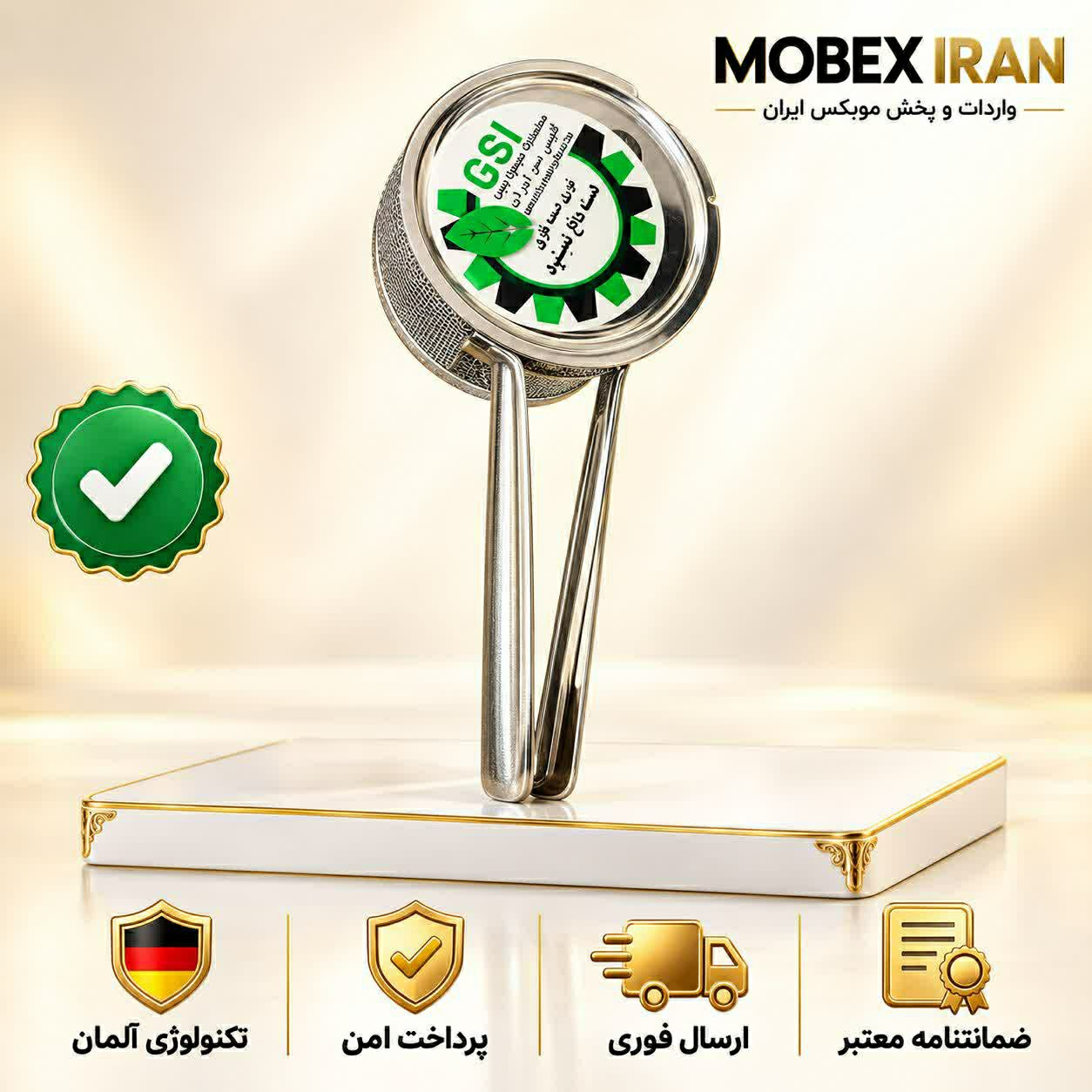 اسپند دود کن GSIاستیلارسال فوری کیفیت عالی