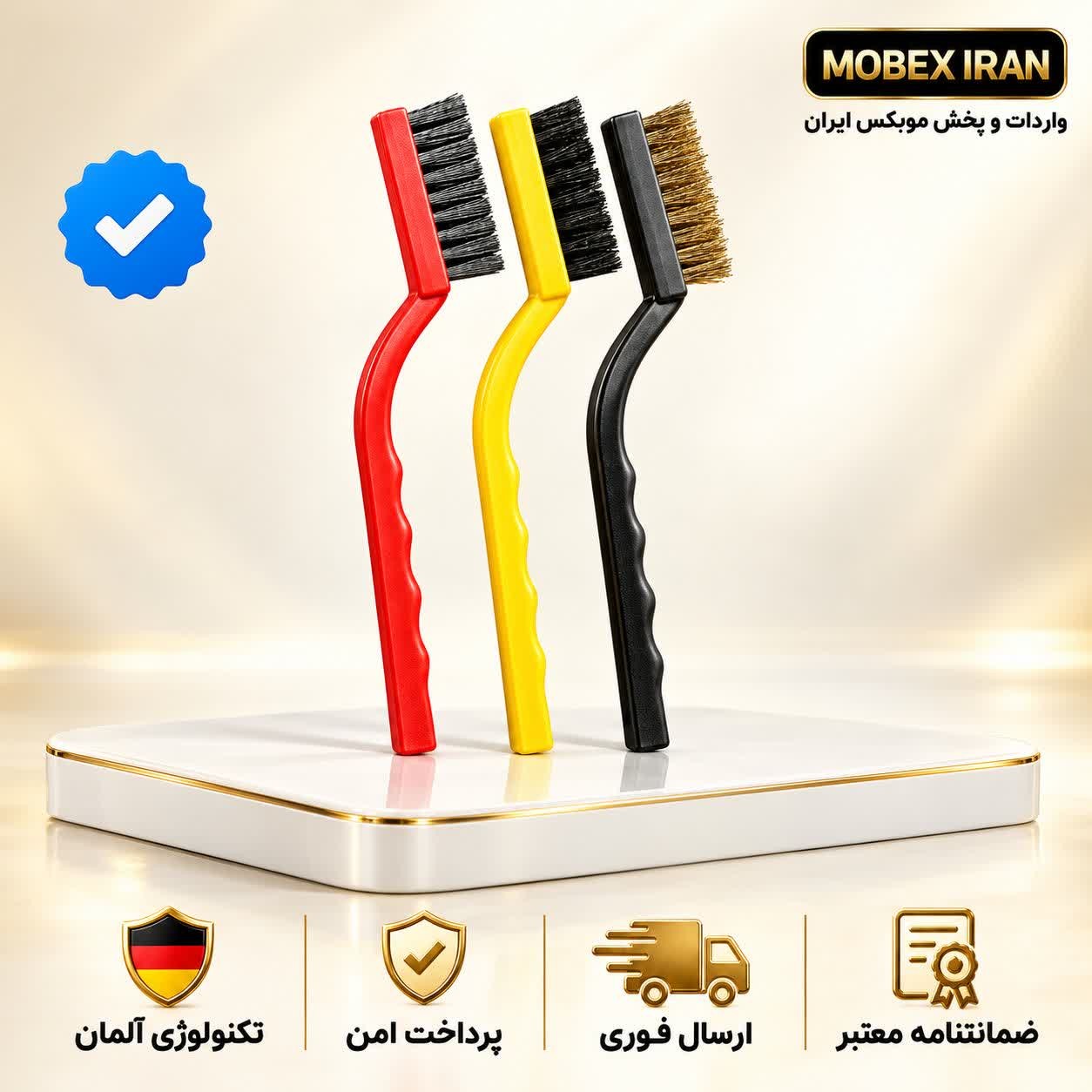 فرچه سیمی بسته 3 عددی/ ارسال فوری/خرید اقساطی