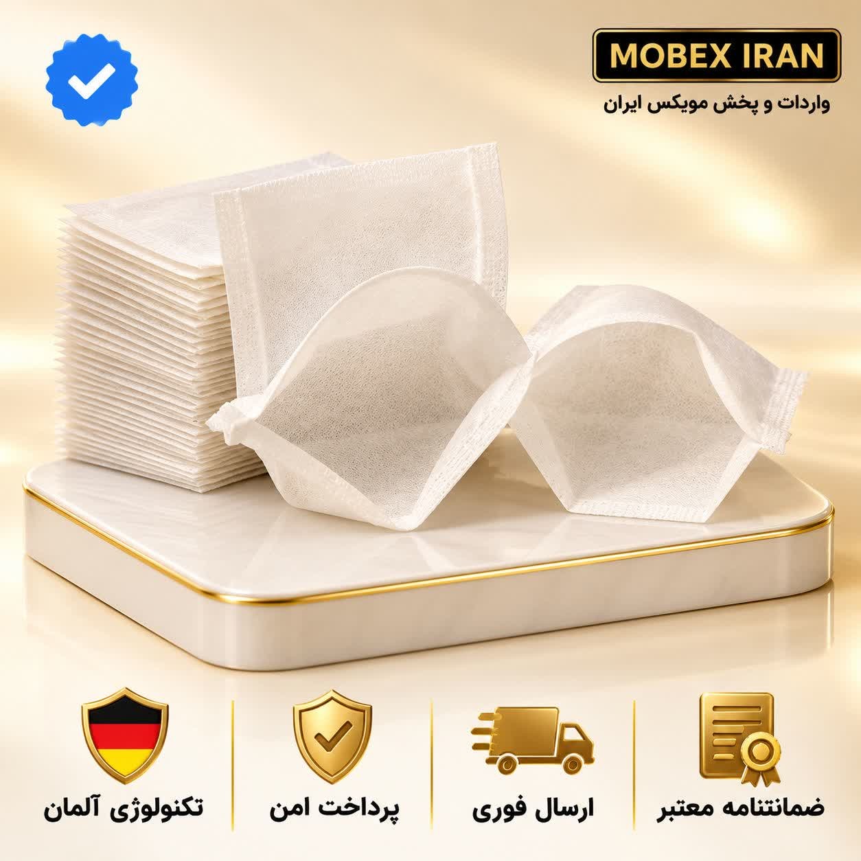 فیلتر چای و دمنوش گیاهی/دمنوش دم کن /ارسال فوری /خریداقساطی