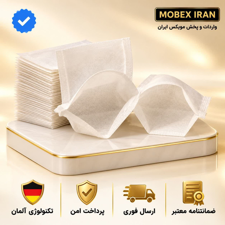 فیلتر چای و دمنوش گیاهی/دمنوش دم کن /ارسال فوری /خریداقساطی
