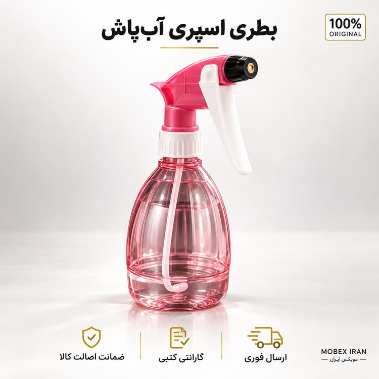اسپری/بطری اسپری اب پاش رنگی درجه یک/اسپره اب پاش /ارسال فوری/خرید اقساطی
