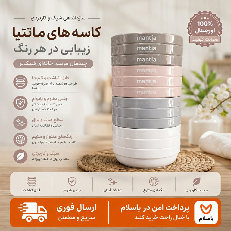 کاسه/پیاله 3عددی/کاسه ماست 3عددی رنگبندی دار/کیفیت عالی/ ارسال فوری/خرید اقساطی