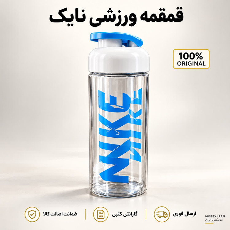 قمقمه اب بطری اب نایک درجه یک بهداشتی بطری اب سفری ارسال فوری اقساطی