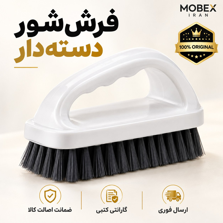 فرچه فرش برس فرش ارسال فوری/باضمانت
