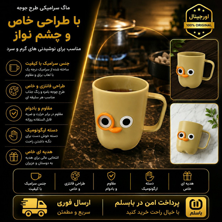 لیوان نشکن پلاستیک طرح جوجه بهداشتیلیوان دسته دار ارسال فوریاقساطی