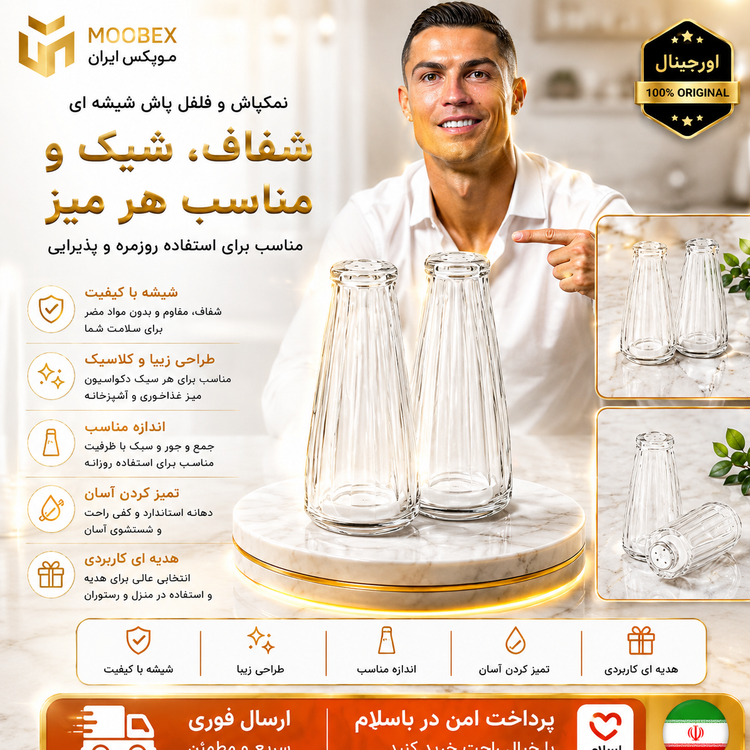 نمک پاشنمکدان2 عددی اکرولیک درجه یک بزرگ ارسال فوریاقساطی