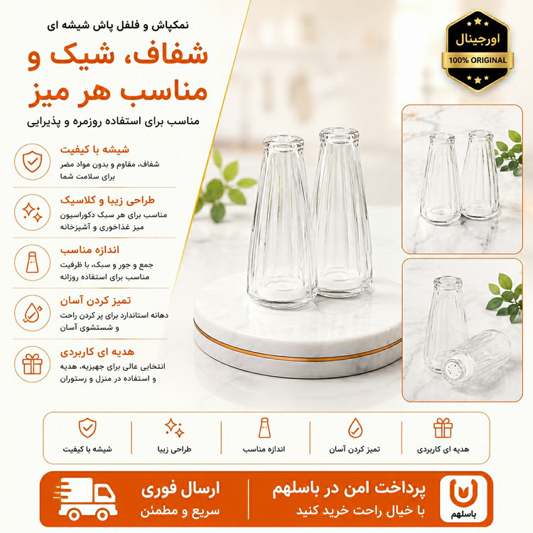 نمک پاشنمکدان2 عددی اکرولیک درجه یک بزرگ ارسال فوریاقساطی