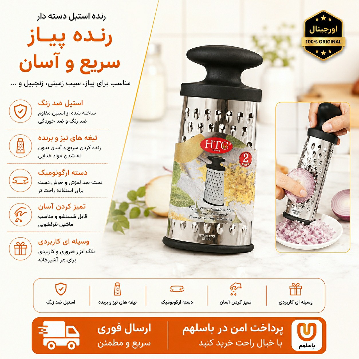 رنده استیل دسته دار وارداتی /ارسال فوری/خریداقساطی