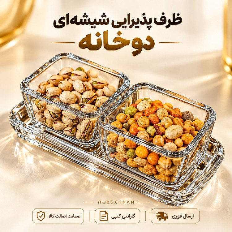 اردو خوری 3 تیکه شیشه ای بلور ارسال فوری اقساطی