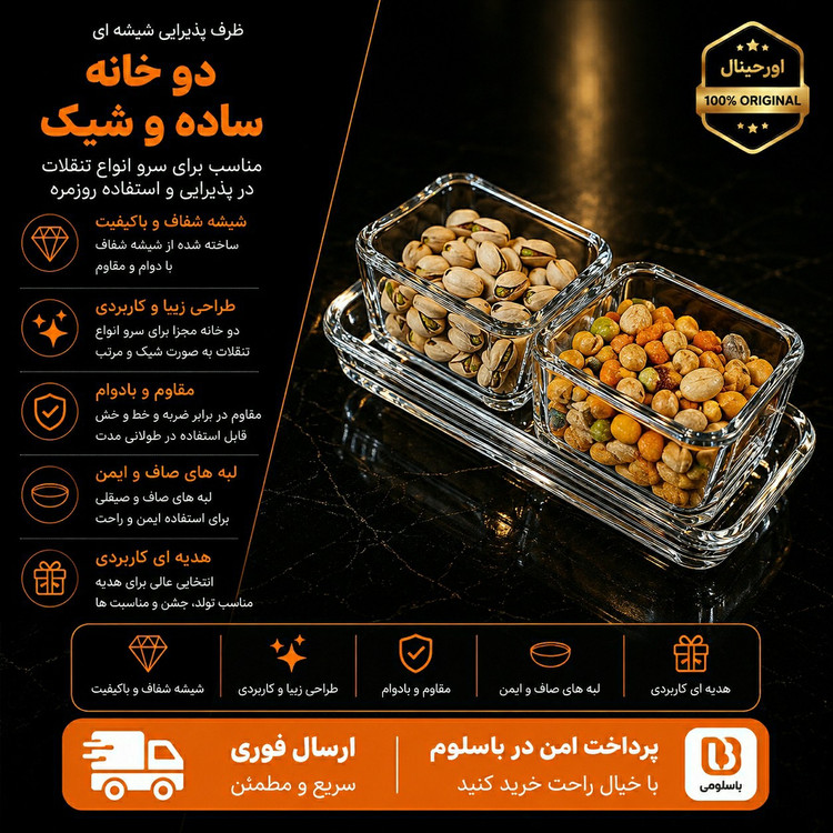اردو خوری 3 تیکه شیشه ای بلور ارسال فوری اقساطی
