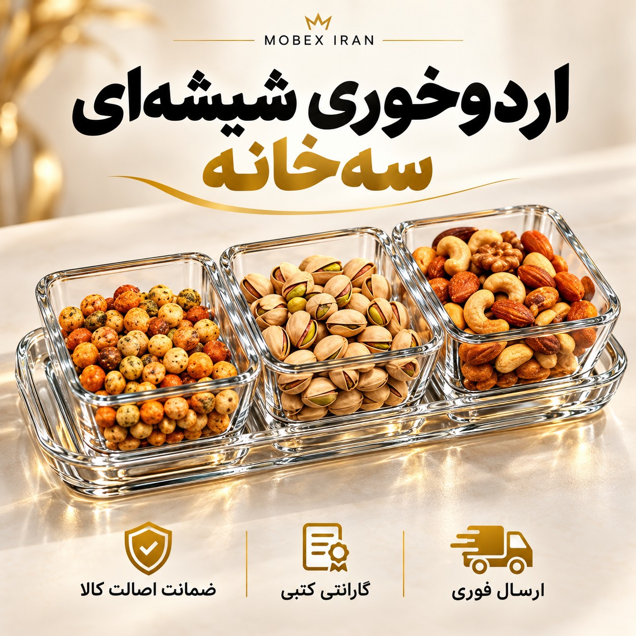 ظرف پذیراییاردوخوری 4 تیکه ارسال فوری اقساطی