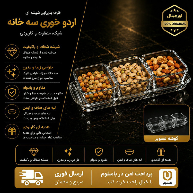 ظرف پذیراییاردوخوری 4 تیکه ارسال فوری اقساطی