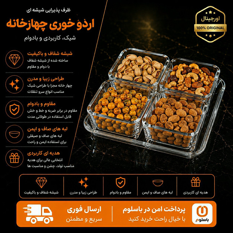 ظرف پذیرایی /اردوخوری 5 تیکه/ ارسال فوری /اقساطی