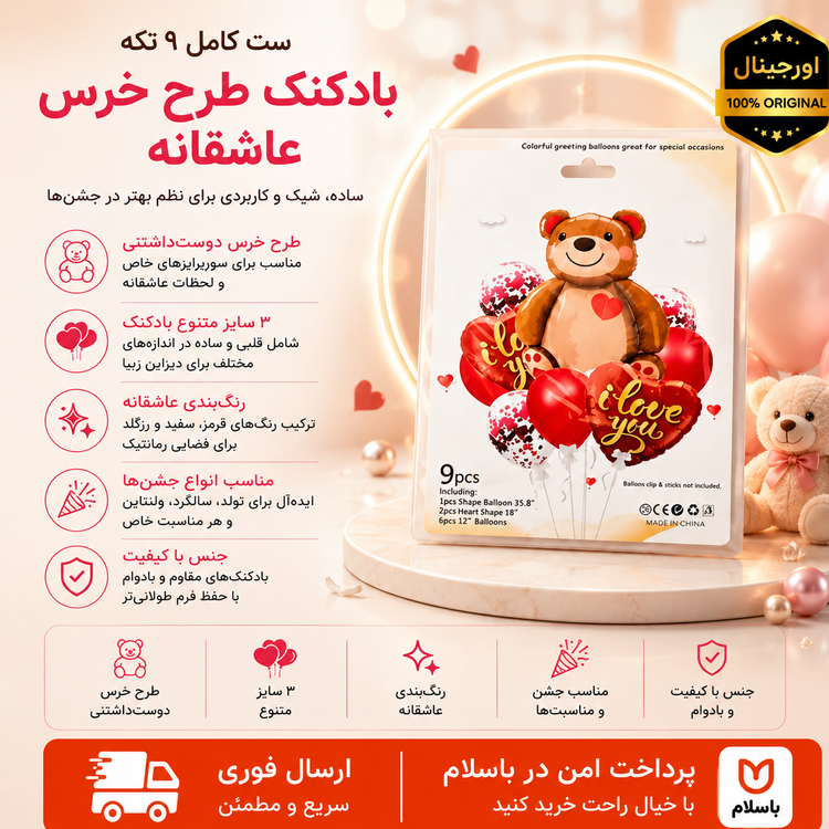 تم تولد/پک تم تولد/بادکنک /ارسال فوری /خرید اقساطی