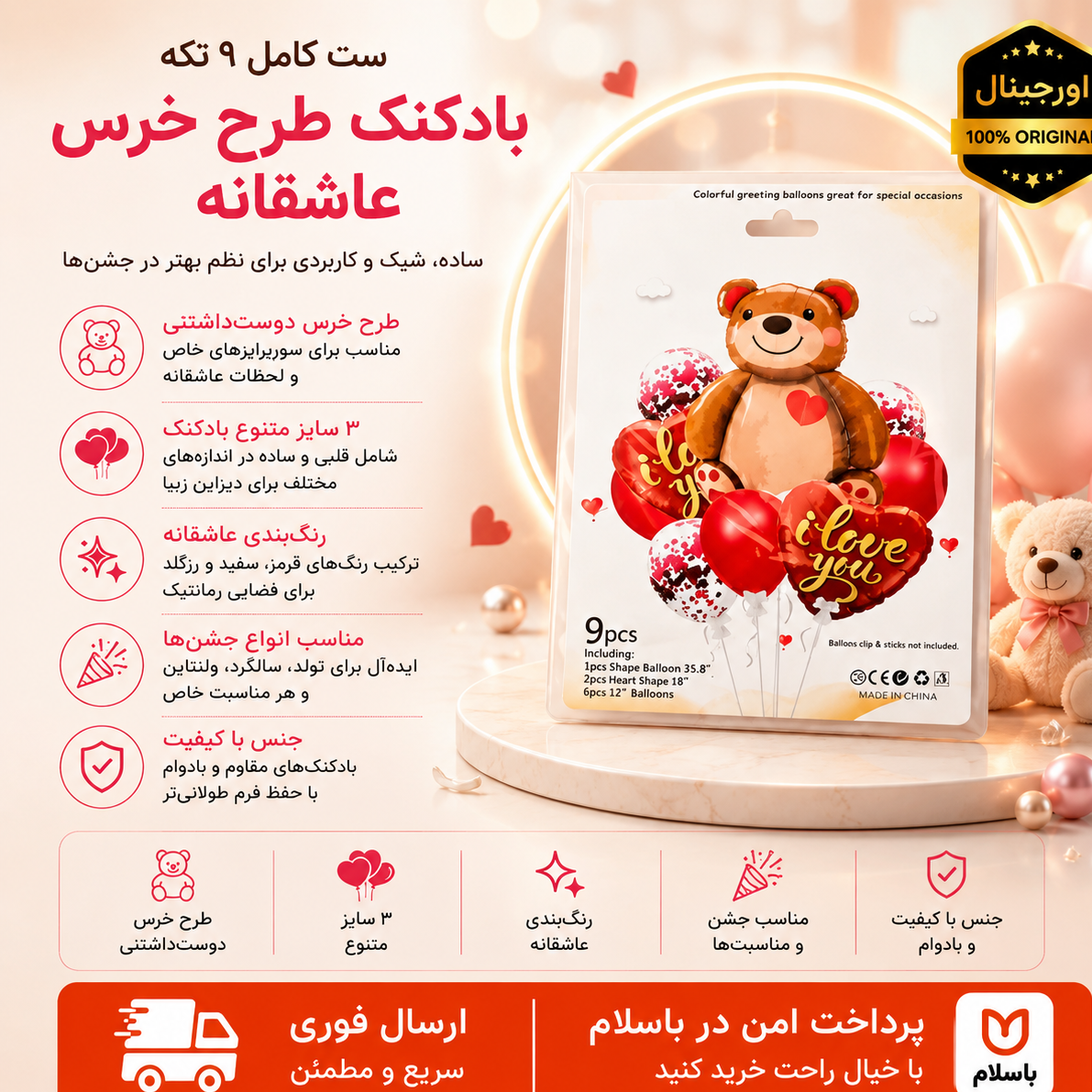 تم تولد/پک تم تولد/بادکنک /ارسال فوری /خرید اقساطی