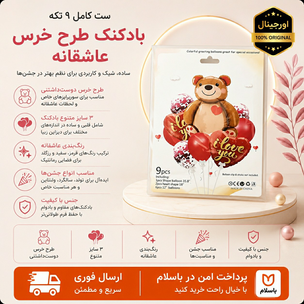 تم تولد/پک تم تولد/بادکنک /ارسال فوری /خرید اقساطی