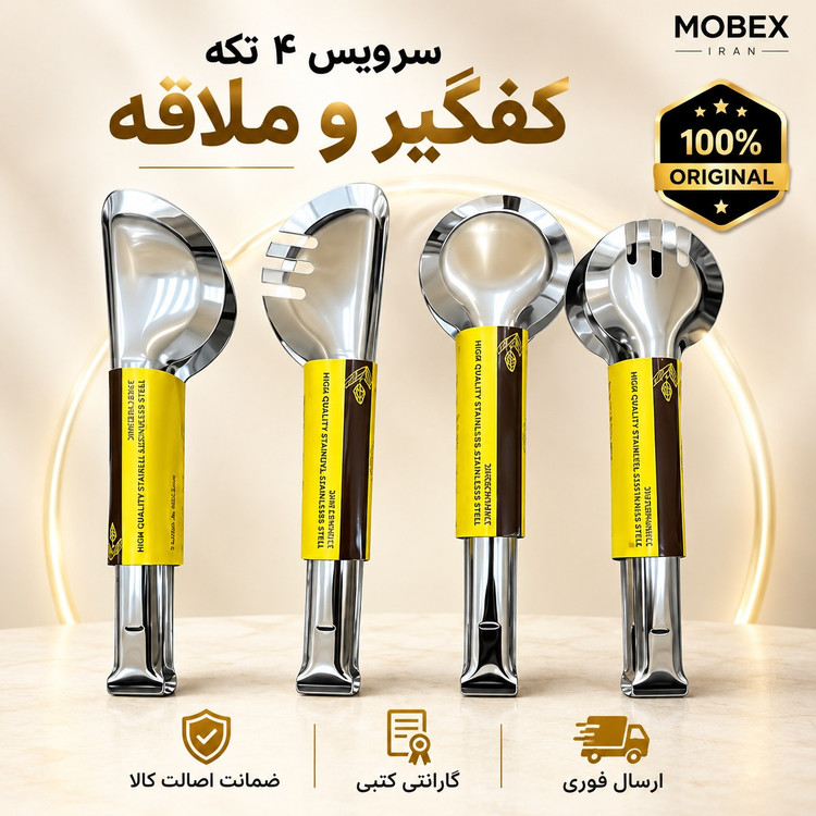 انبر سالاد تمام استیل درجه یک /ارسال فوری/ خریداقساطی/باضمانت