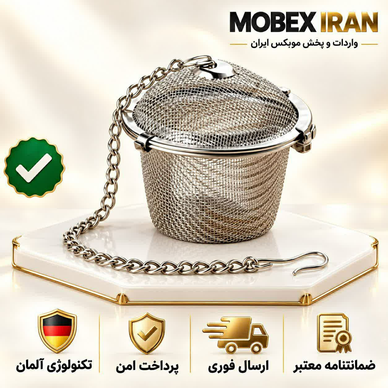 صافی چای استیل ارسال فوری اقساطی کیفیت عالی