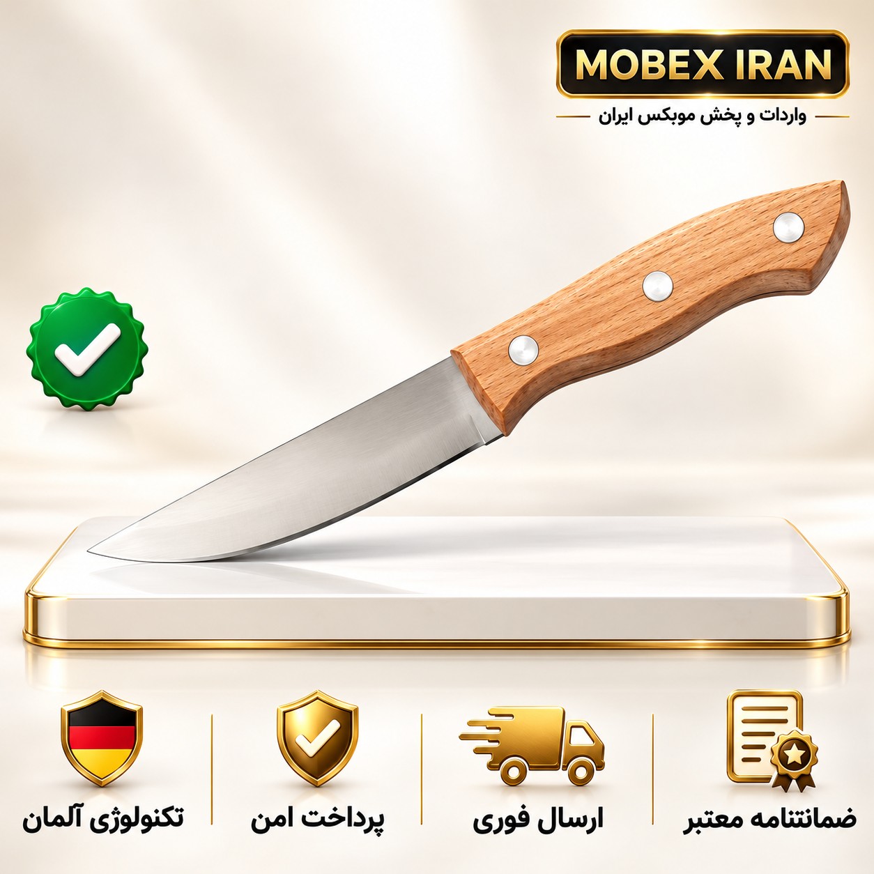 چاقوکارد همه کاره کلاسیک دسته چوبیفوق العاده تیز ارسال فوری اقساطی