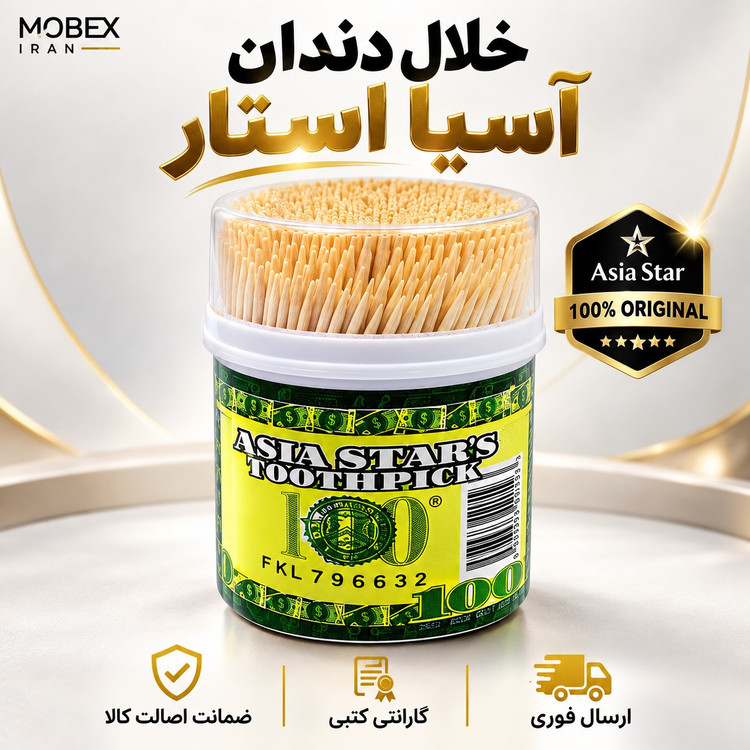 خلال دندان آسیا استار درجه یک ارسال فوری/خرید اقساطی