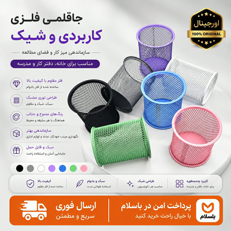 جاخودکاریجا خودکار رومیزی فلزی کیفیت عالی ارسال فوری اقساطی