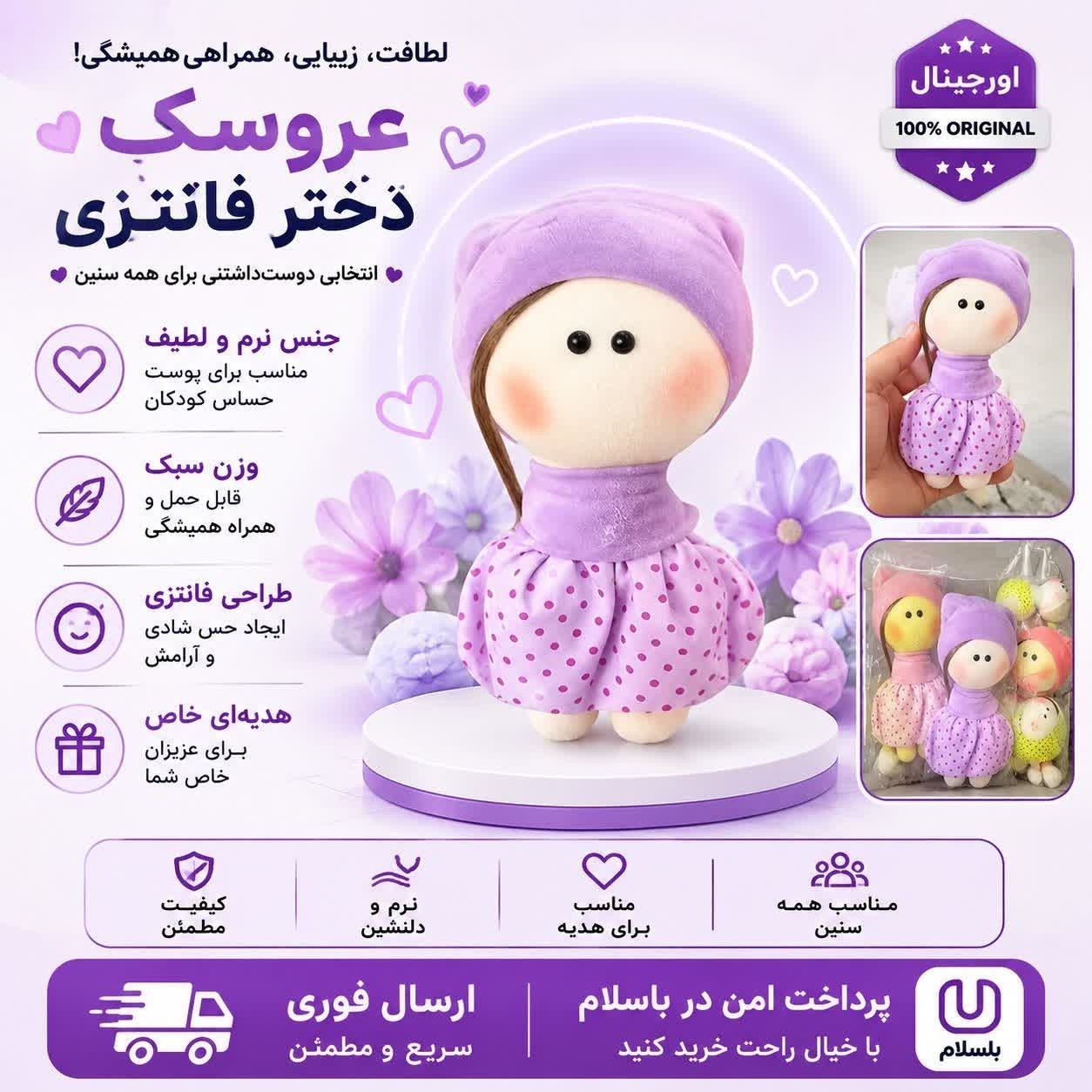 عروسک/جا کلیدی عروسک دختر فانتزی/خریداقساطی/ ارسال فوری