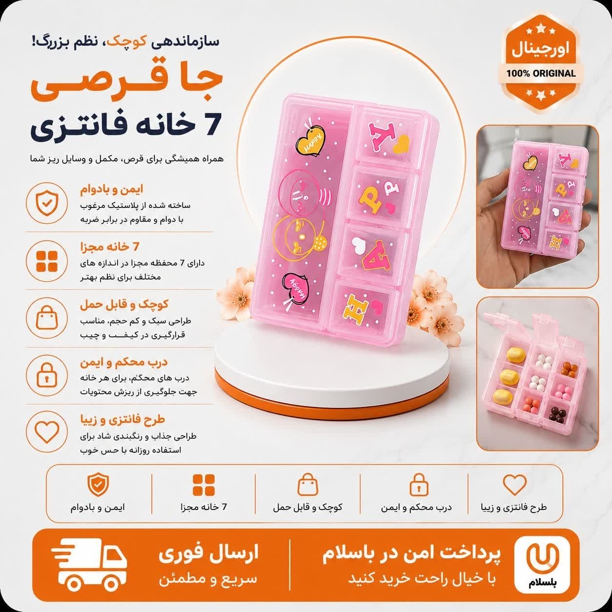 جا قرصی فانتزی اقساطیارسال فوریکیفیت عالی