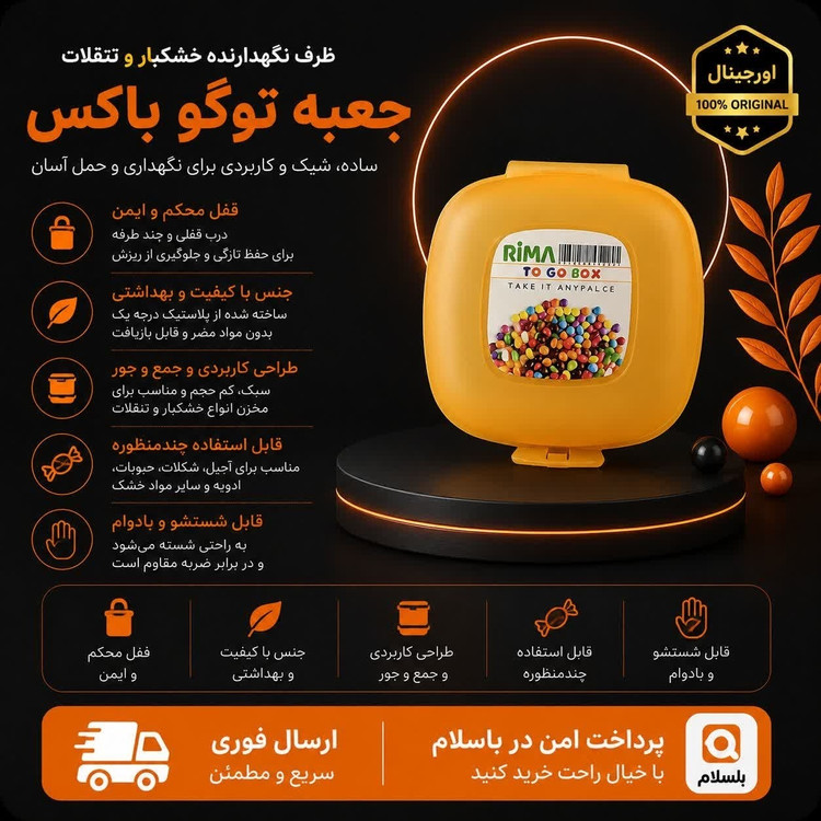 ظرف درب دار وارداتی باکسیاقساطیآشپزخانهکیفیت عالی