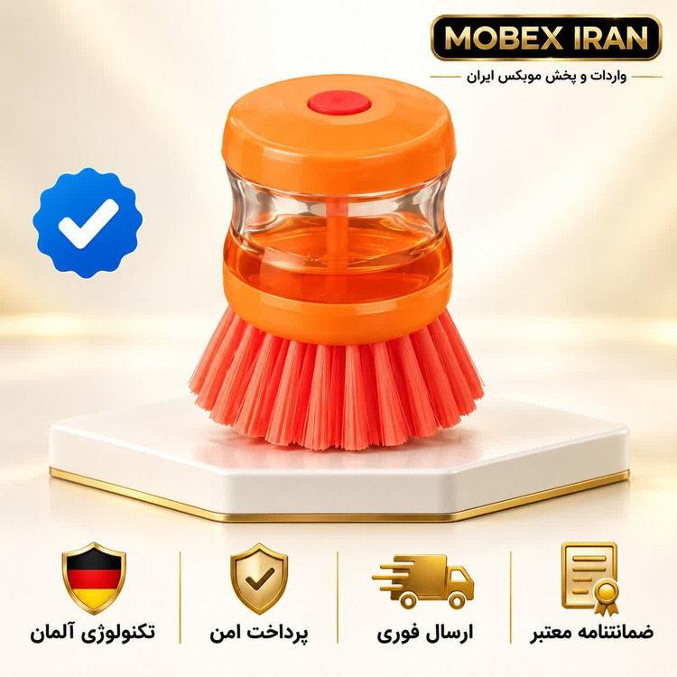 فرچه مخزن دار فرچه نظافت/خریداقساطی/ ارسال فوری