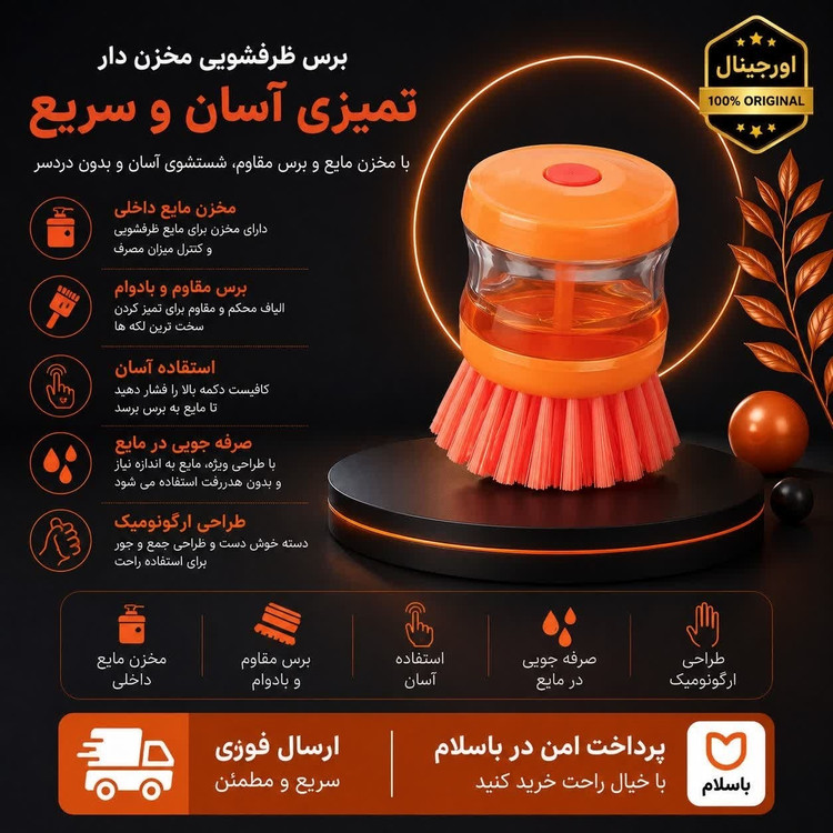 فرچه مخزن دار فرچه نظافت/خریداقساطی/ ارسال فوری