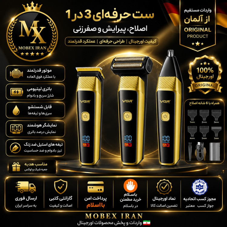 شیورماشین اصلاح مردانه حرفه ای3کارهvgrاصلی366گارانتی کتبیاقساطی