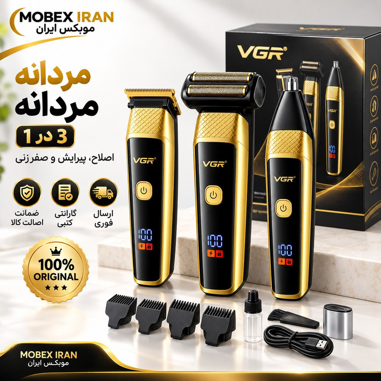 شیورماشین اصلاح مردانه حرفه ای3کارهvgrاصلی366گارانتی کتبیاقساطی