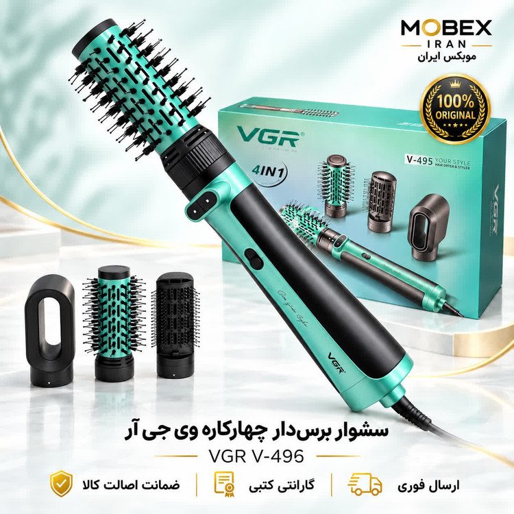 سشوارسشوار چرخشی VGR 495 ارسال فوریخرید اقساطیضمانتنامه کتبی