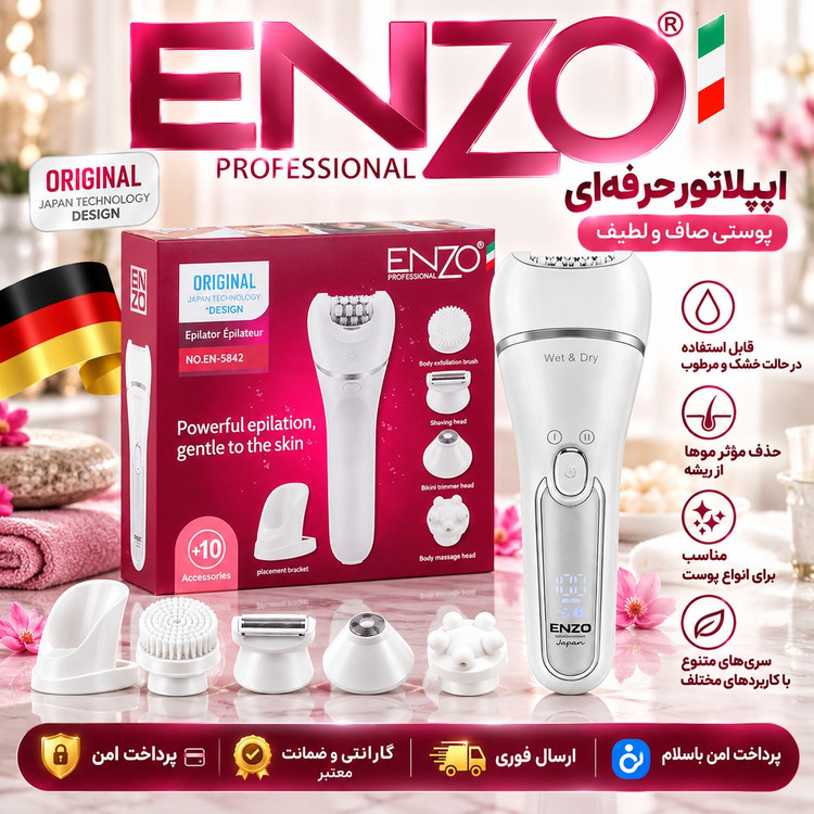 اپلیدی /اپلیدی چندکاره انزو 5842/ ارسال فوری/خرید اقساطی/گارانتی کتبی