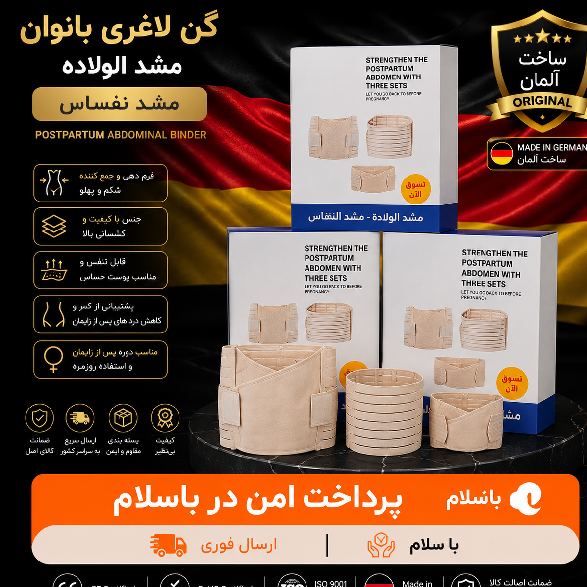 شکم بندلاغریگن لاغریسه تیکه حرفه ایوارداتیارسال فوری