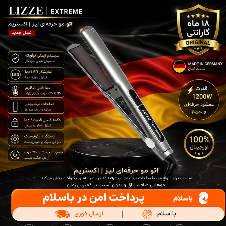 اتومو / اتو مو لیز اصلی 13امپر با گارانتی کتبی سالنی وارداتی تیتانیومی