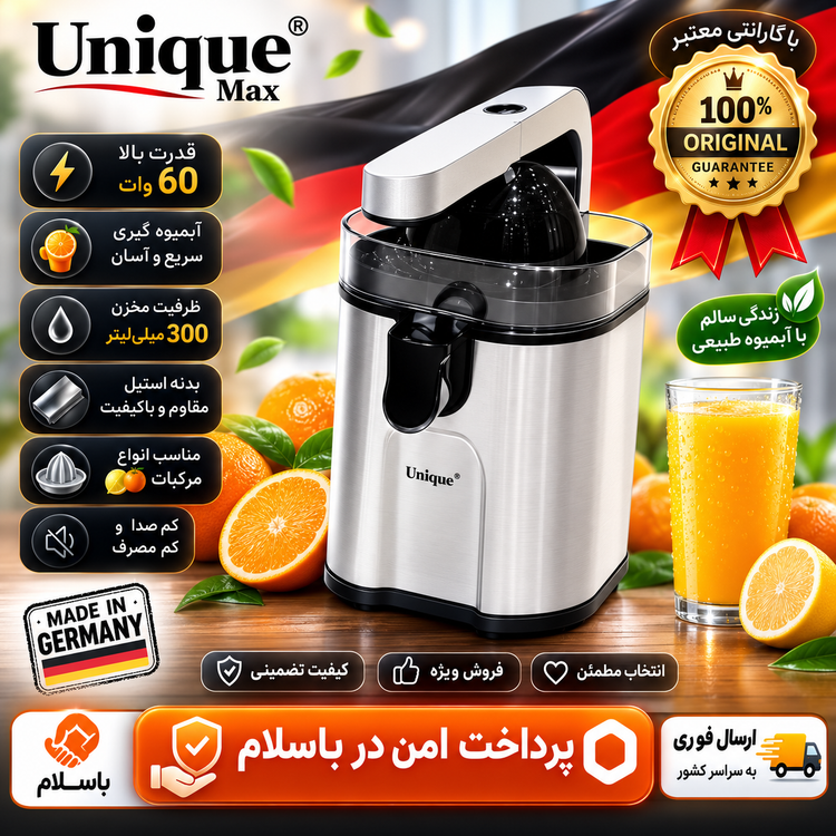 ابمرکبات گیری شارژی برقی یونیک حرفه ایگارانتی کتبیوارداتیاقساطی