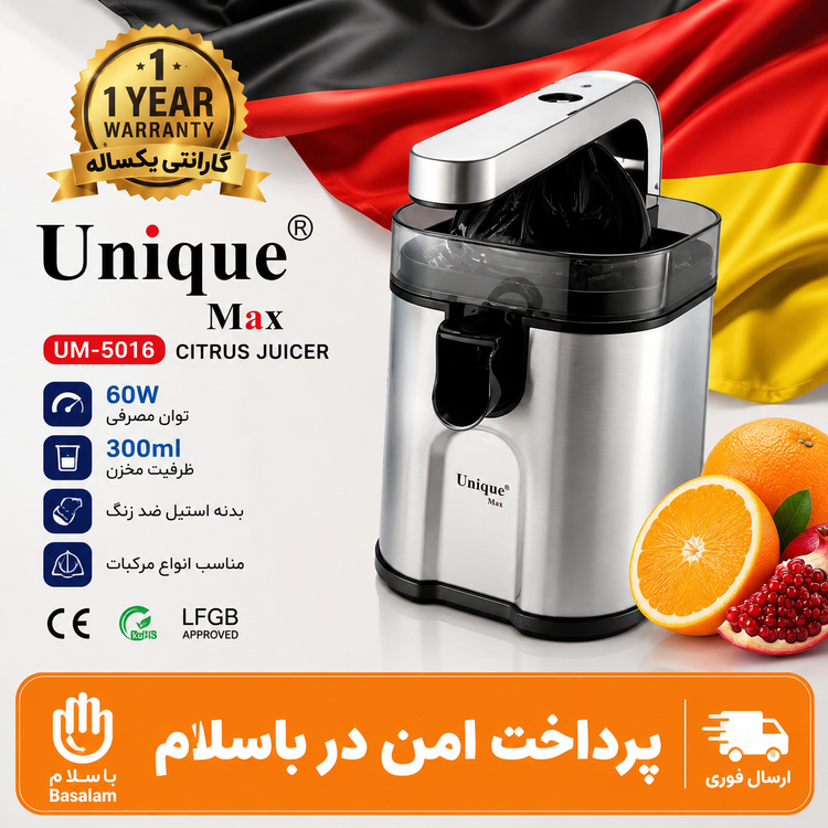 ابمرکبات گیری شارژی برقی یونیک حرفه ایگارانتی کتبیوارداتیاقساطی