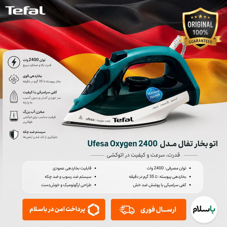 اتو بخار دستی تفال وارداتی کیفیت عالی گارانتی کتبی ارسال فوری/اتوبخار