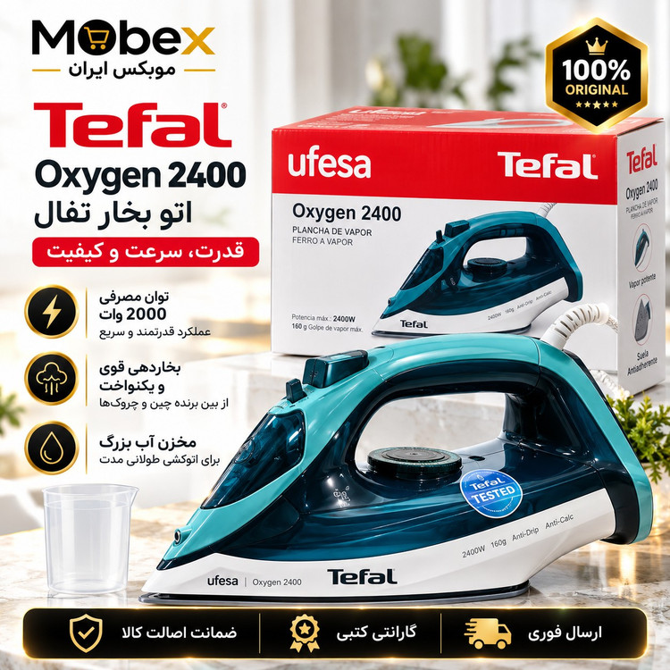 اتو بخار دستی تفال وارداتی کیفیت عالی گارانتی کتبی ارسال فوری/اتوبخار