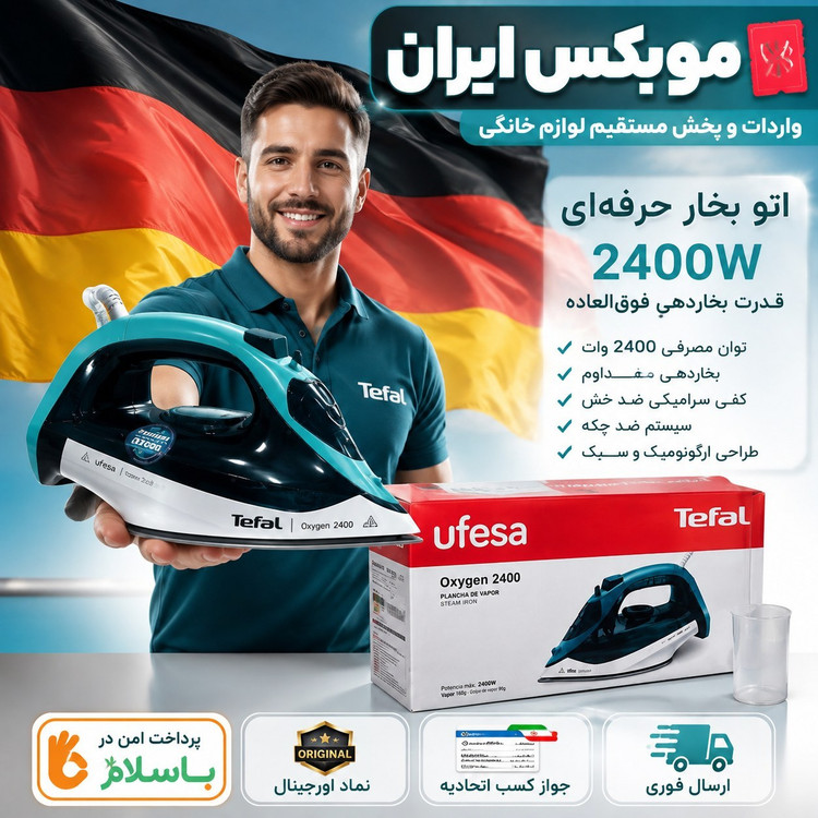 اتو بخار دستی تفال وارداتی کیفیت عالی گارانتی کتبی ارسال فوری/اتوبخار
