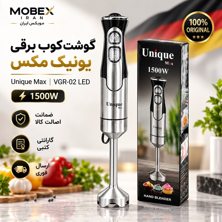 گوشتکوب برقی حرفه ای یونیک استیلکیف و قدرت عالیگارانتی کتبیارسال فوری
