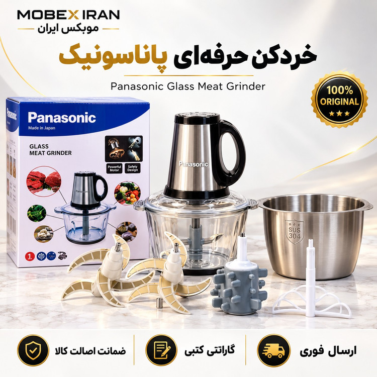 خردکن/خرد کن پاناسونیک دوکاسه وارداتی/قدرت بالا/ارسال فوری/گارانتی کتبی/خریداقساطی