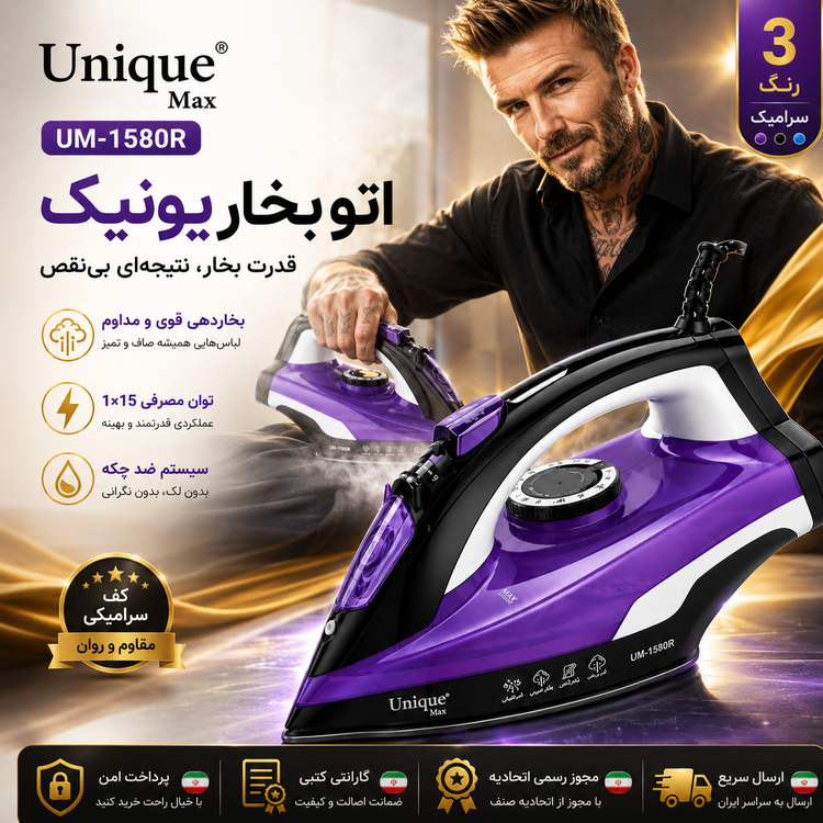 اتودستیاتوبخاریونیک وارداتی حرفه ایکیفیت وقدرت عالیگارانتی کتبیارسال فوری