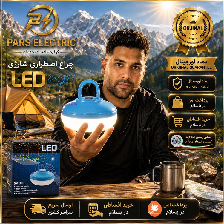 چراغ شارژی لامپ شارژی 300وات اصلی کیفیت عالیه/پرنور