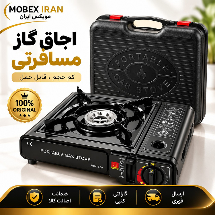 گاز مسافرتی گاز سفری همراه کیف و کپسول گازچمدانی ارسال فوری خرید اقساطی