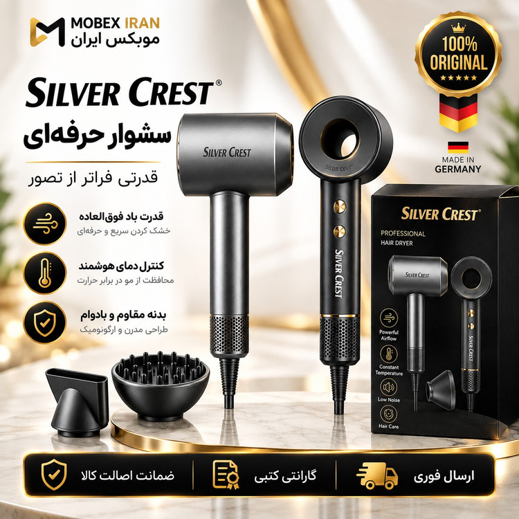 سشوار دایسون اتومات مدل 801سیلورکرست ضمانت دار