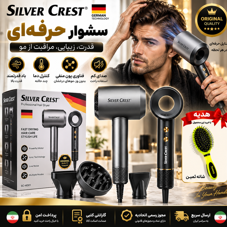 سشوار دایسون اتومات مدل 801سیلورکرست ضمانت دار