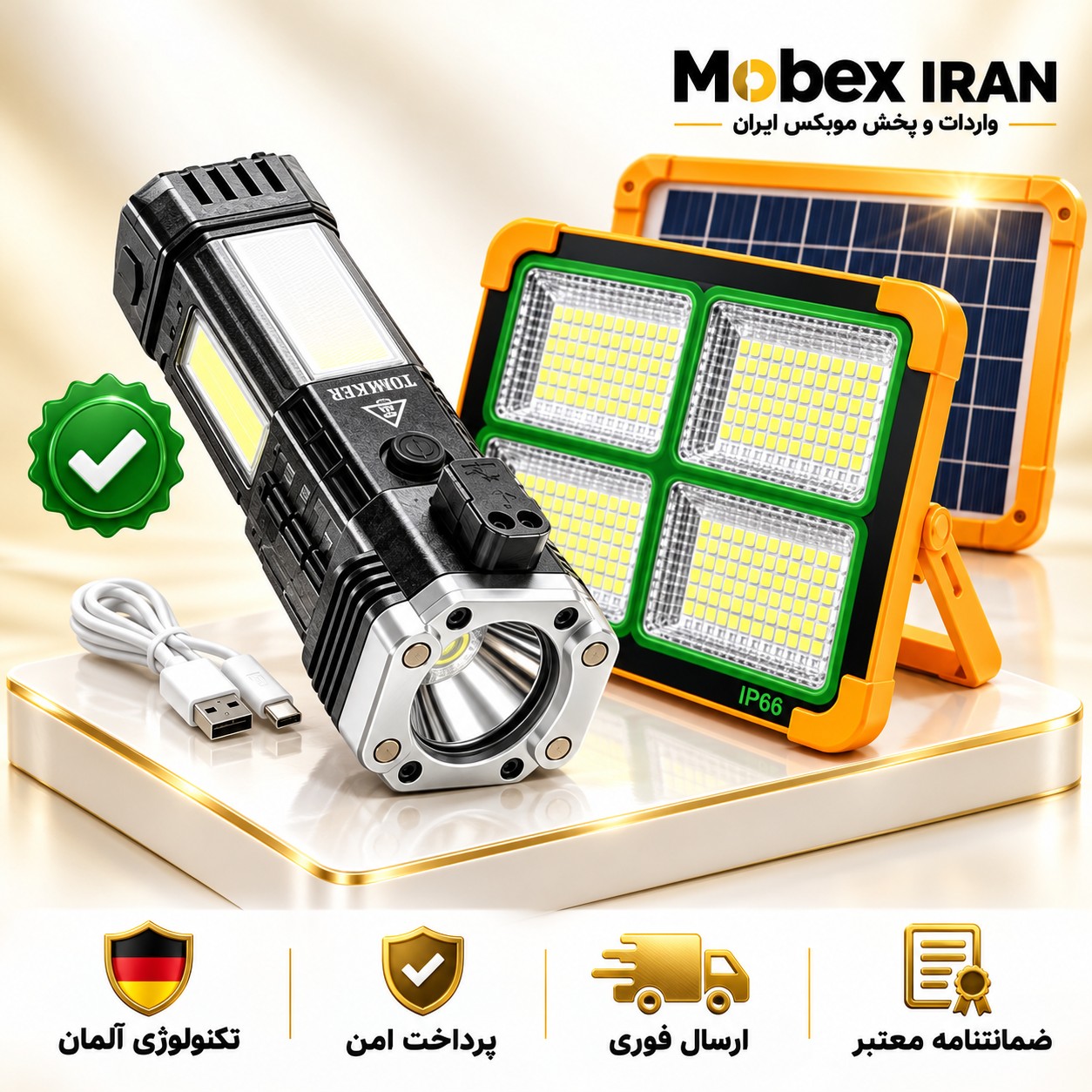 چراغ شارژی/ پروژکتور خورشیدی اورجینال با هدیه/گارانتی کتبی/ارسال فوری/خریداقساطی